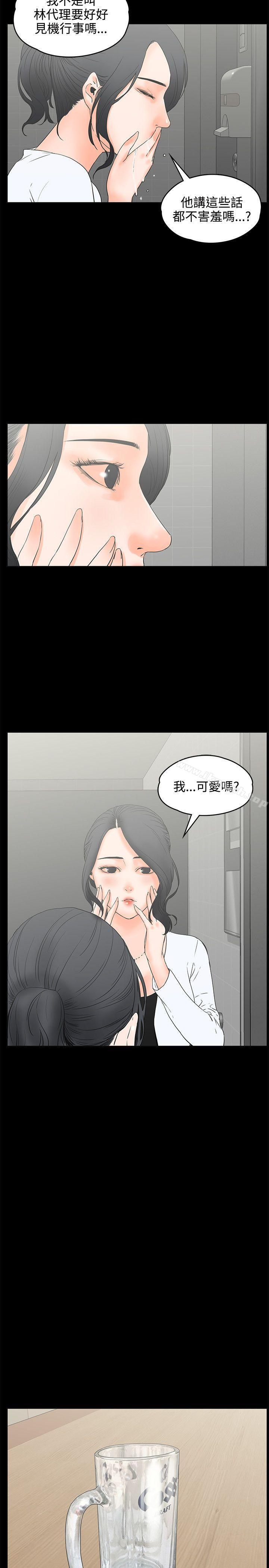 交往的条件第18话