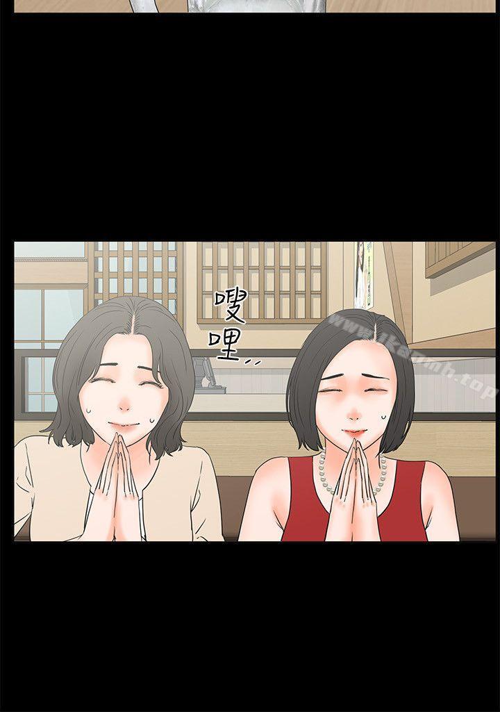 交往的条件第18话