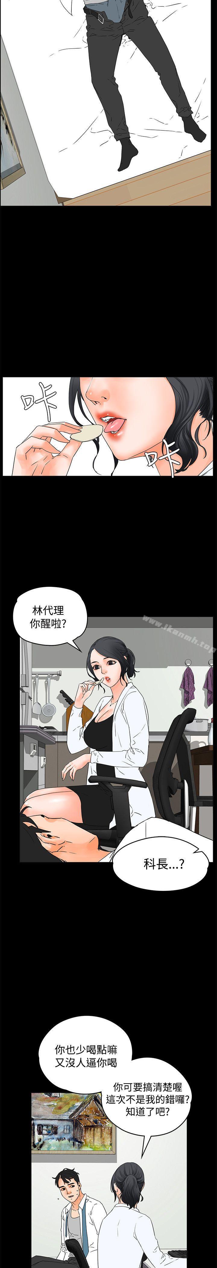 交往的条件第19话