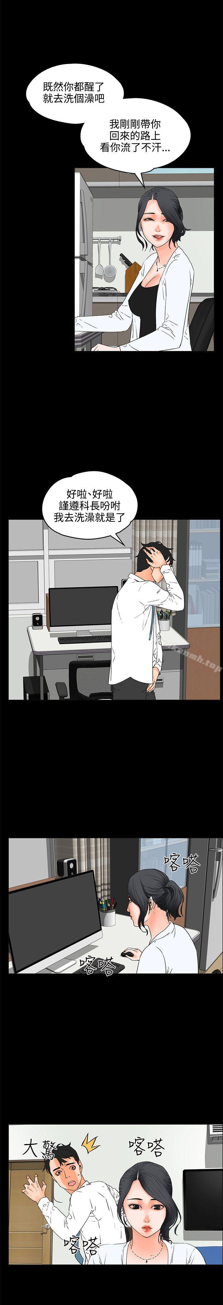 交往的条件第19话