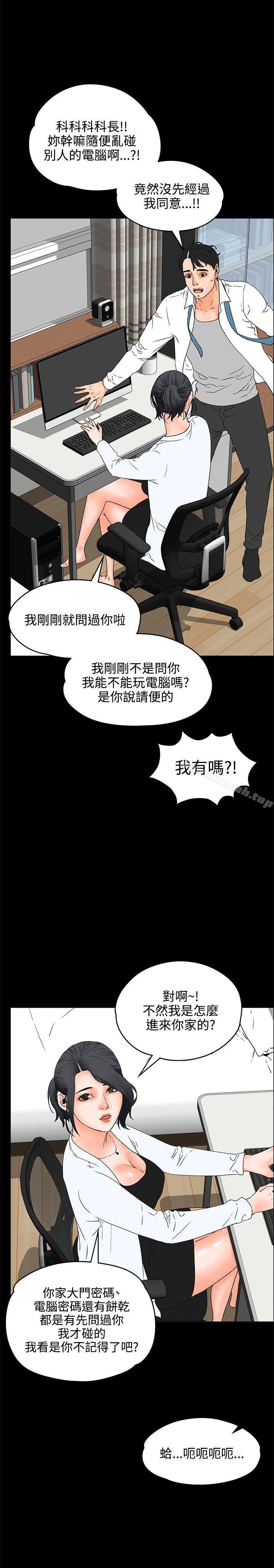 交往的条件第19话