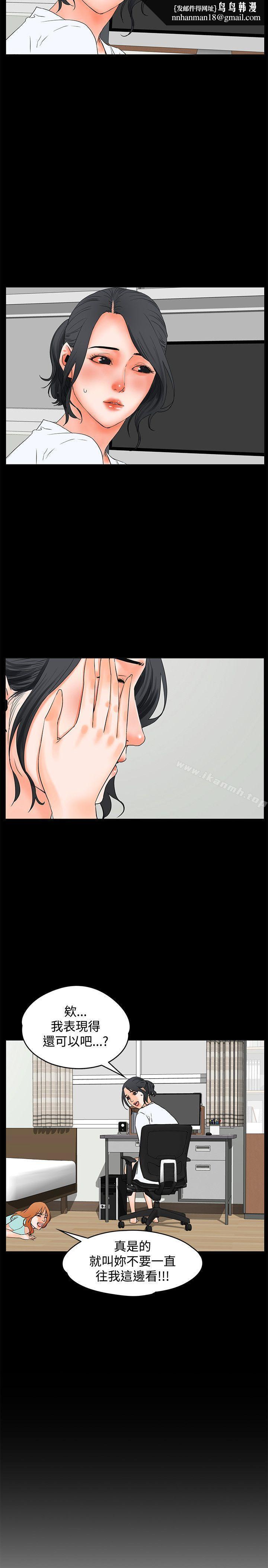 交往的条件第19话