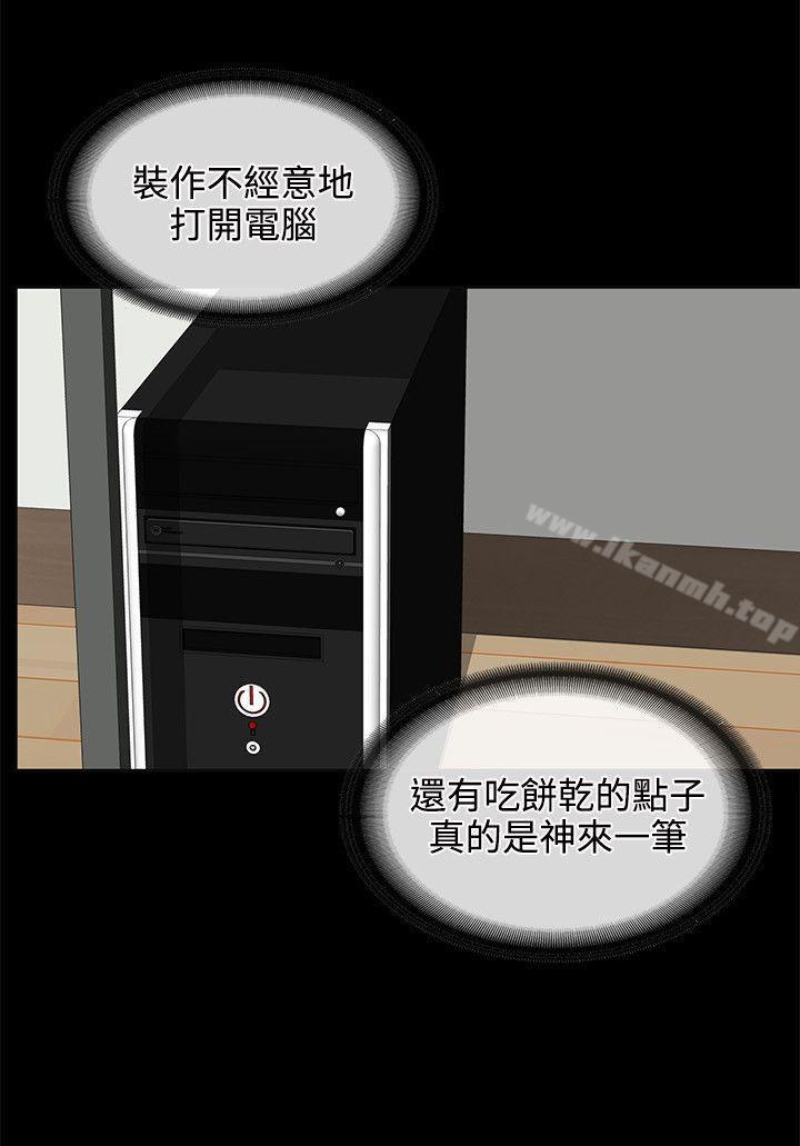 交往的条件第20话