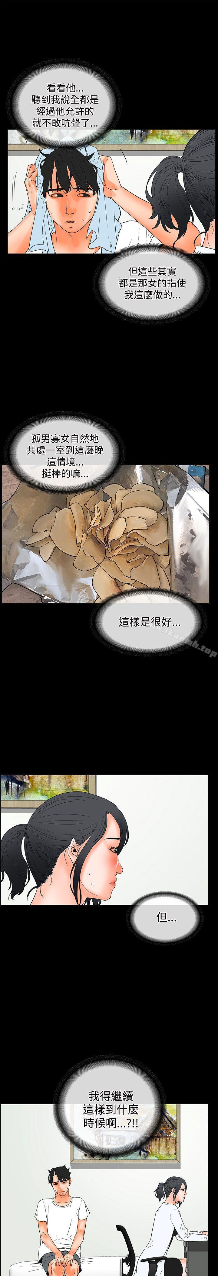 交往的条件第20话