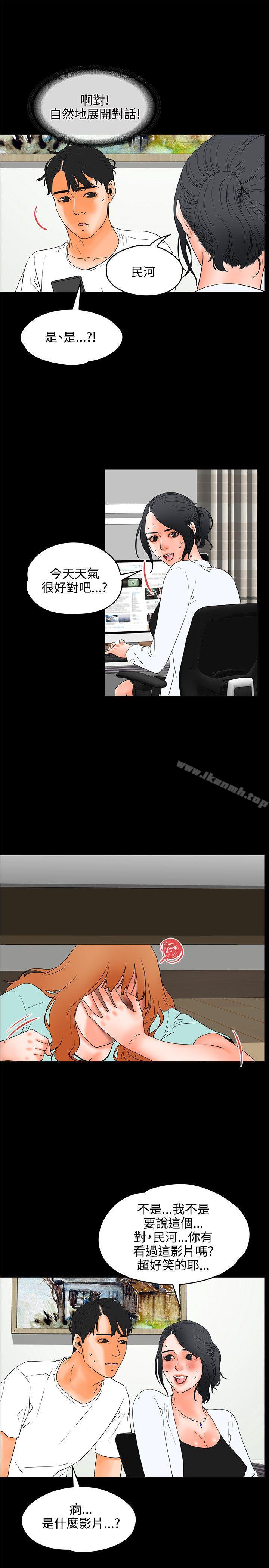 交往的条件第20话