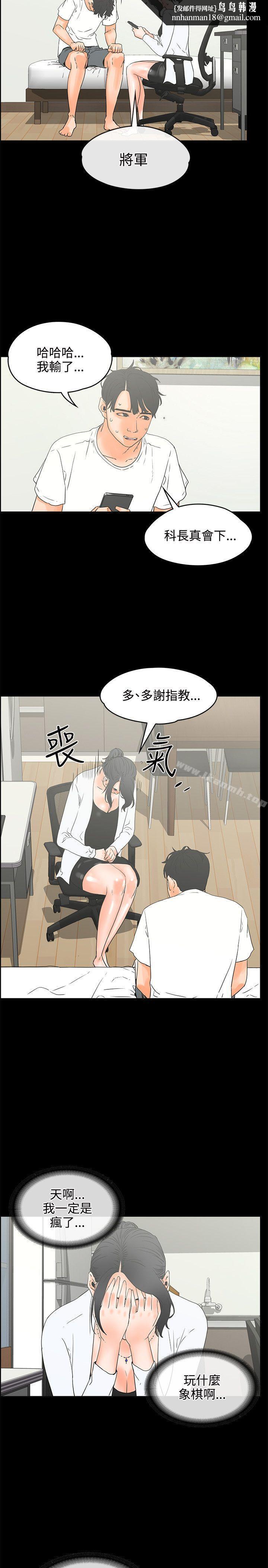 交往的条件第20话