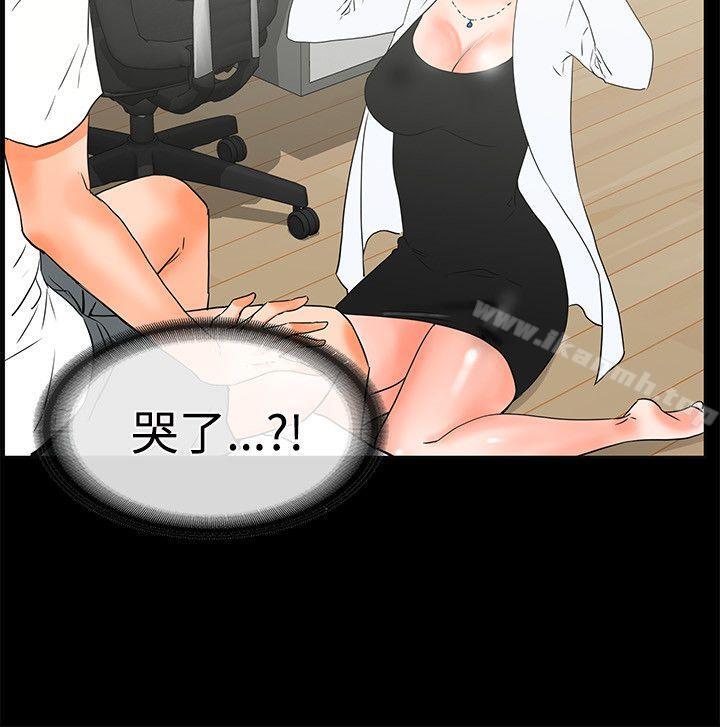 交往的条件第20话