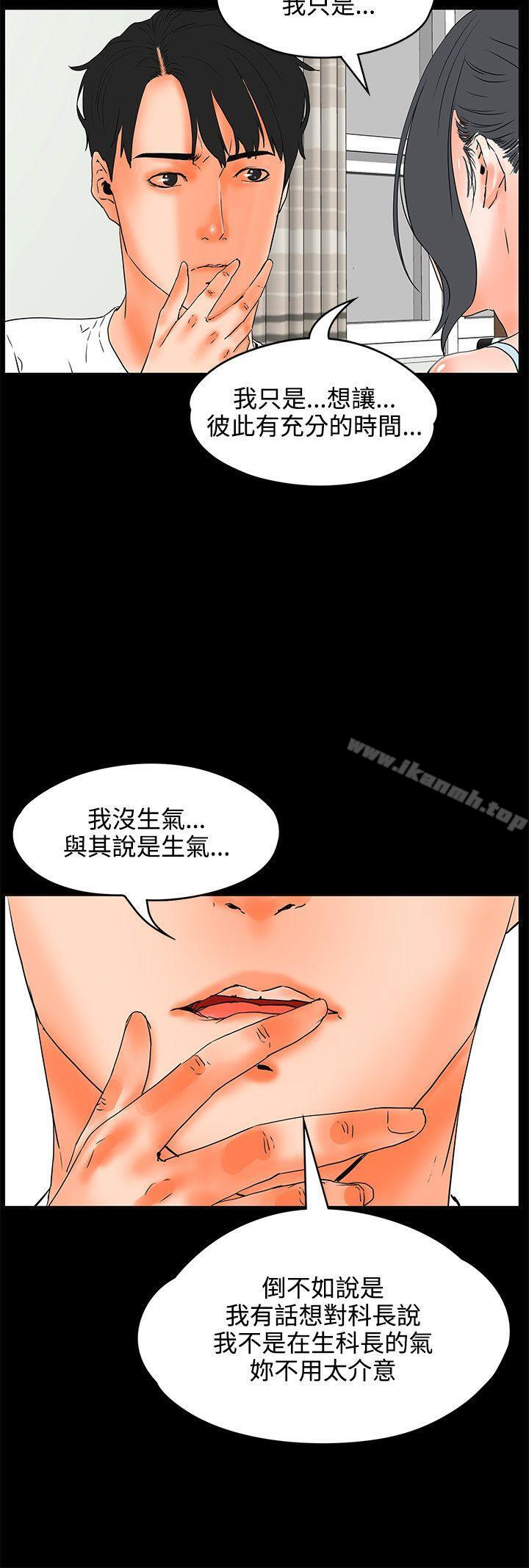交往的条件第21话