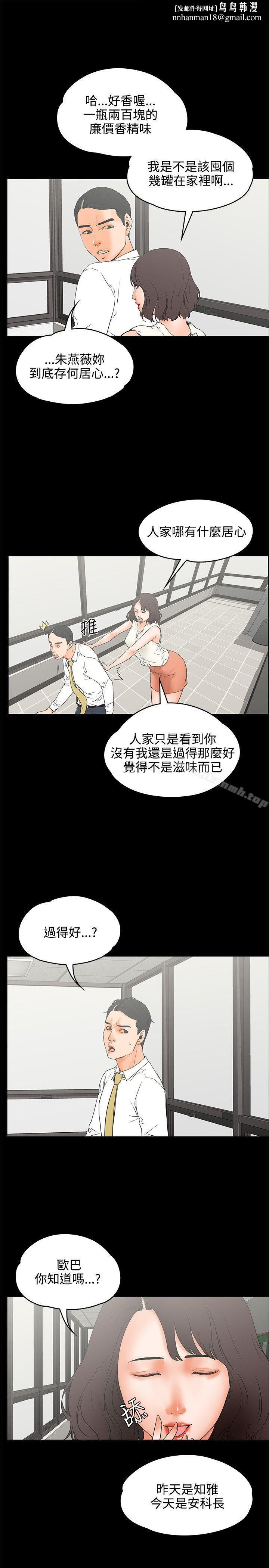交往的条件第22话