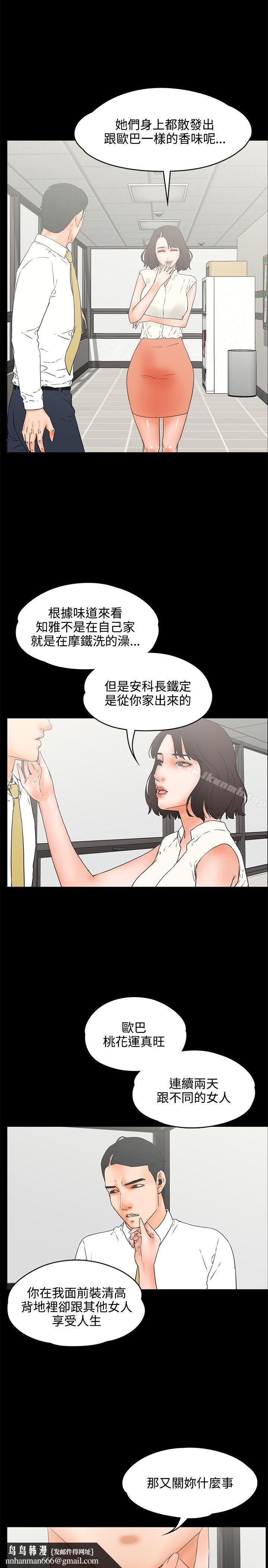 交往的条件第22话