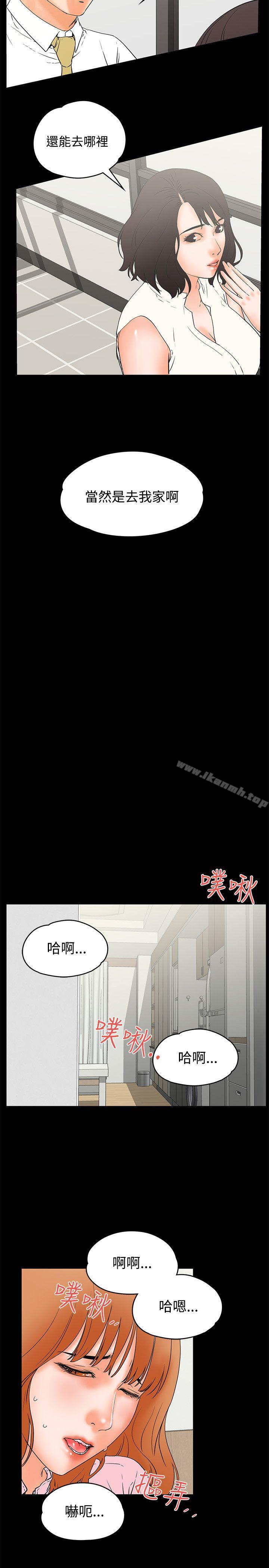 交往的条件第22话