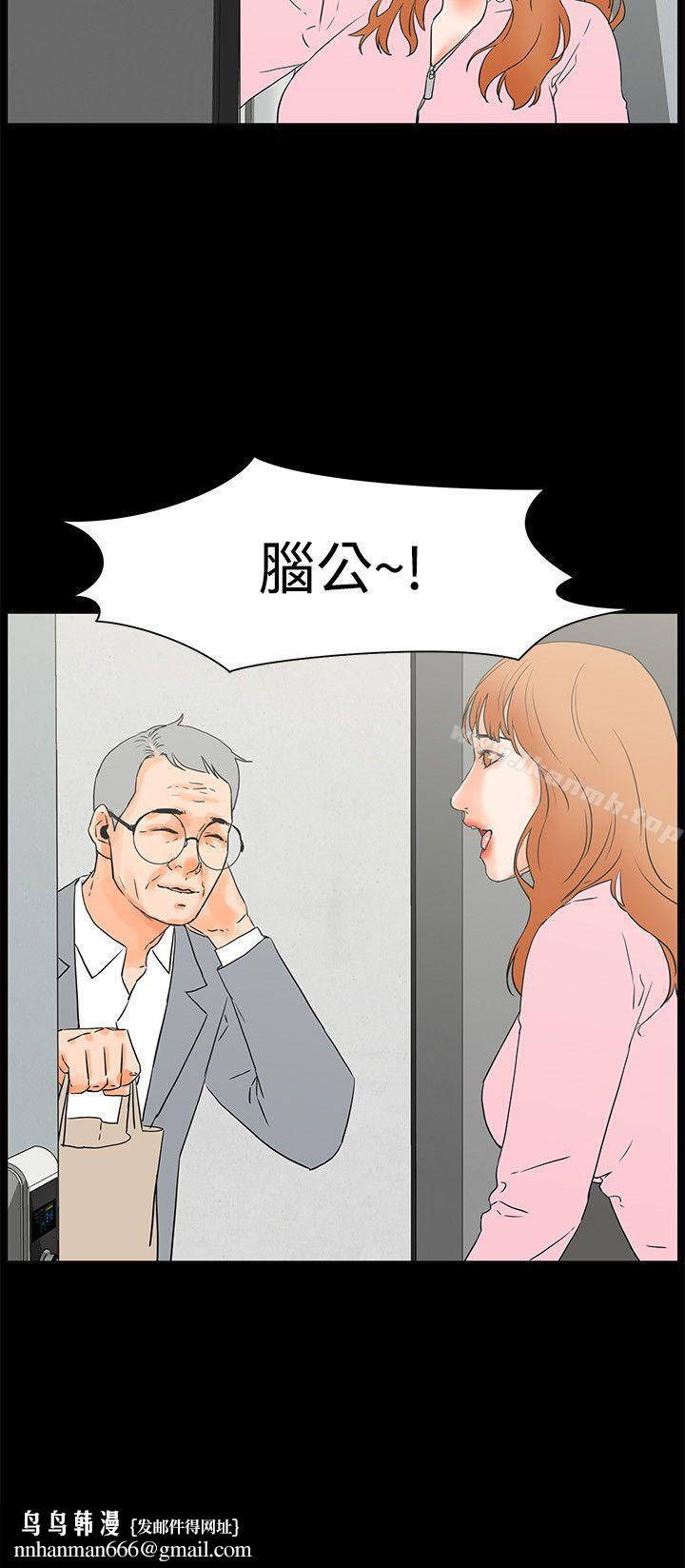 交往的条件第22话