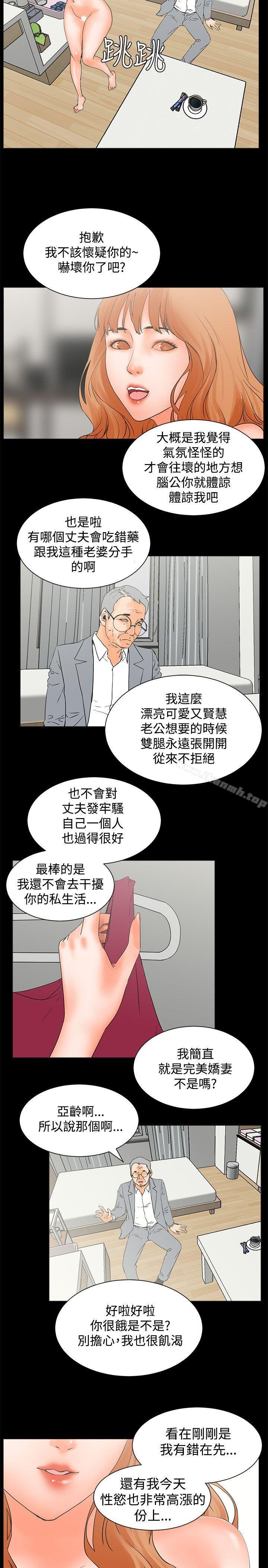 交往的条件第23话
