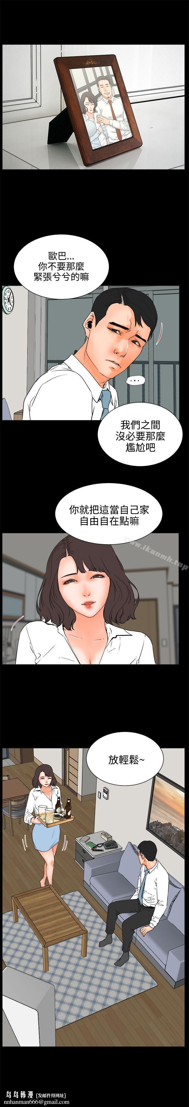 交往的条件第24话