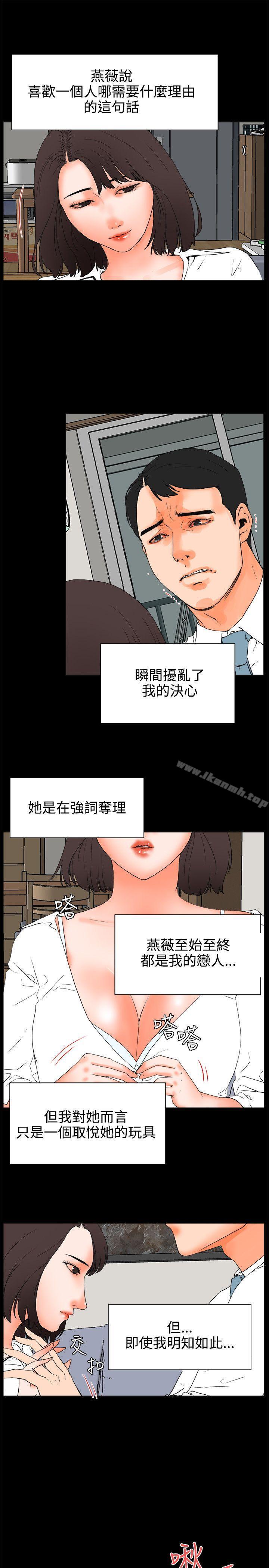 交往的条件第25话