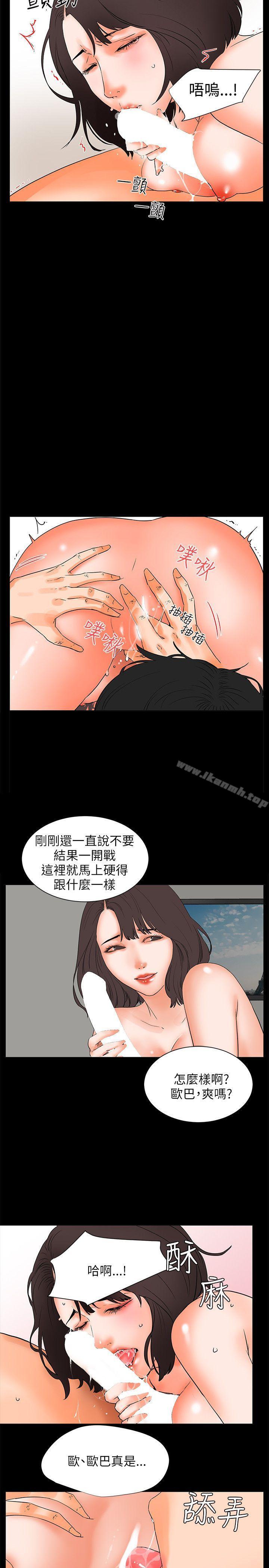 交往的条件第26话
