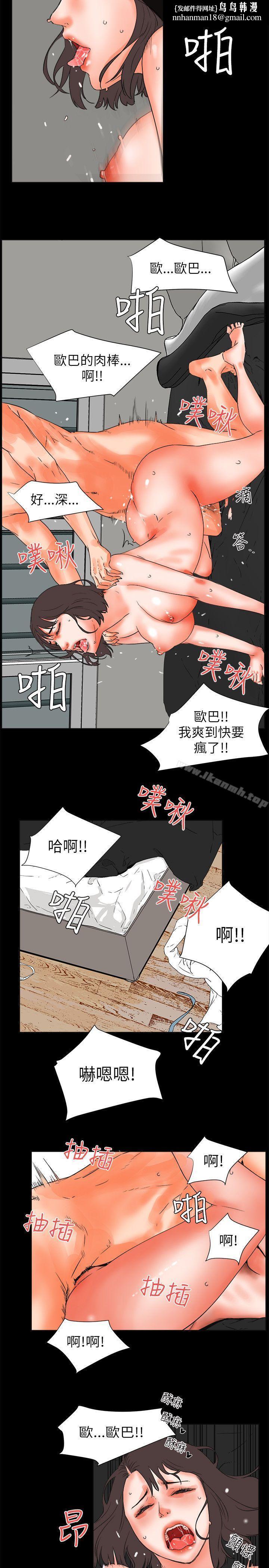 交往的条件第26话