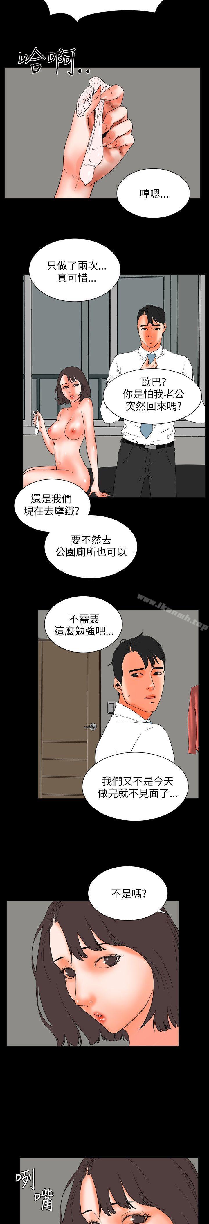 交往的条件第26话