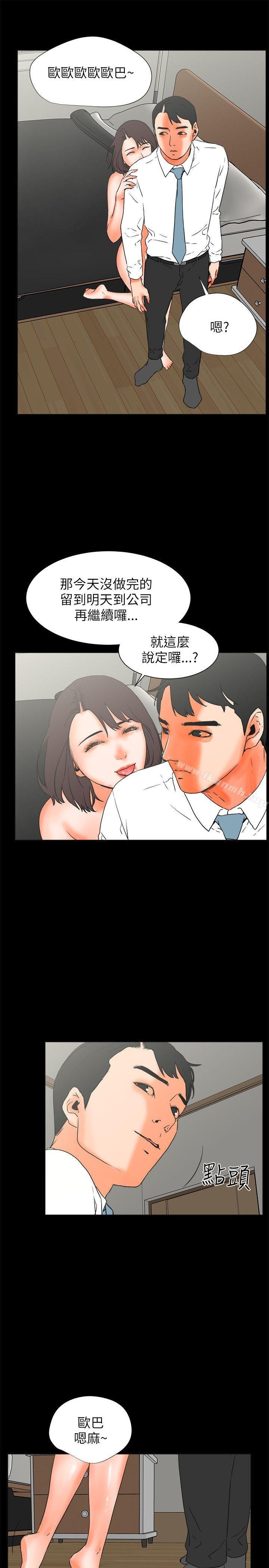 交往的条件第26话