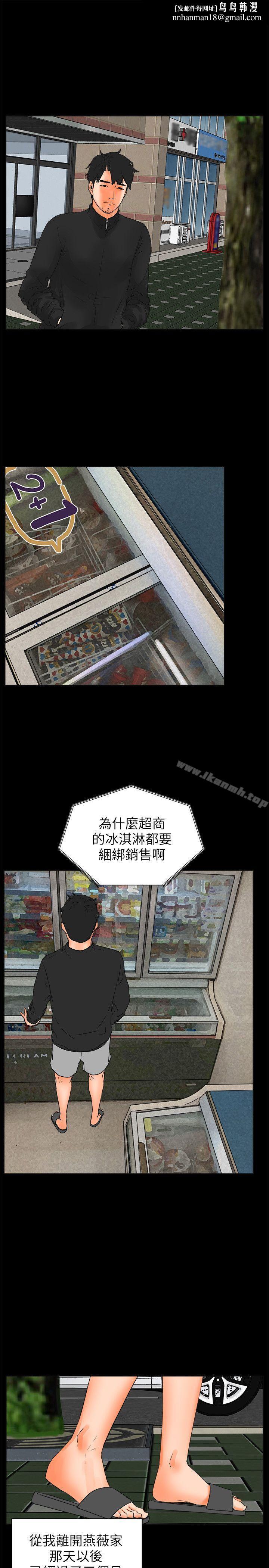 交往的条件第27话