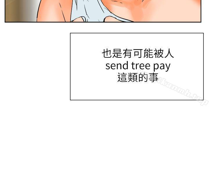 交往的条件第27话