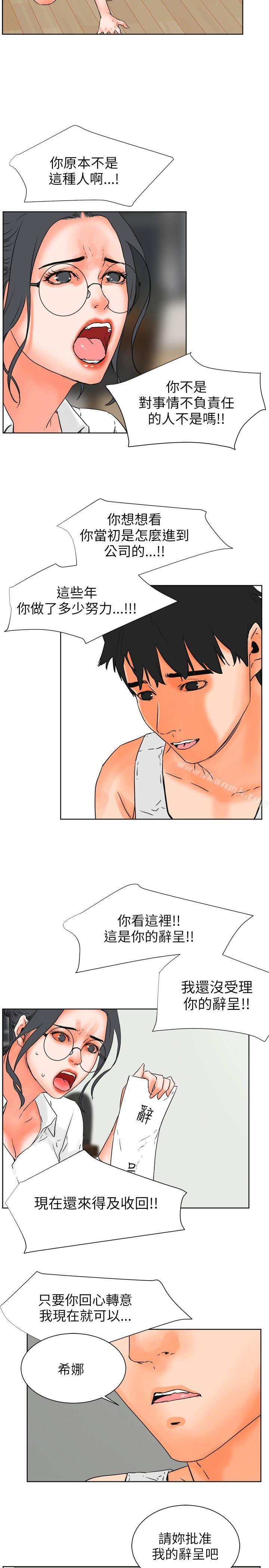 交往的条件第27话