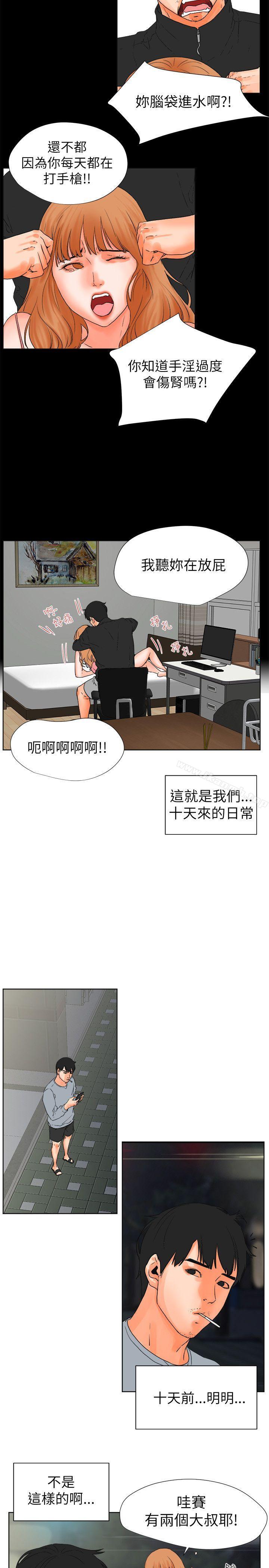交往的条件第28话