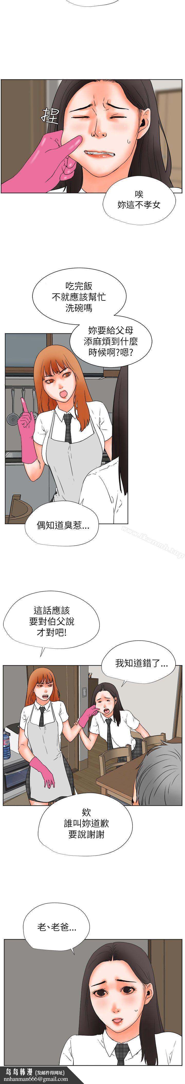 交往的条件第29话