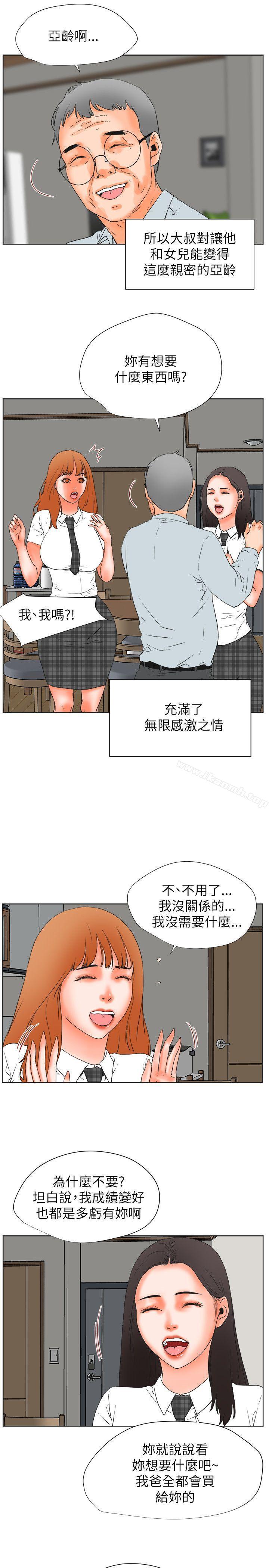 交往的条件第29话