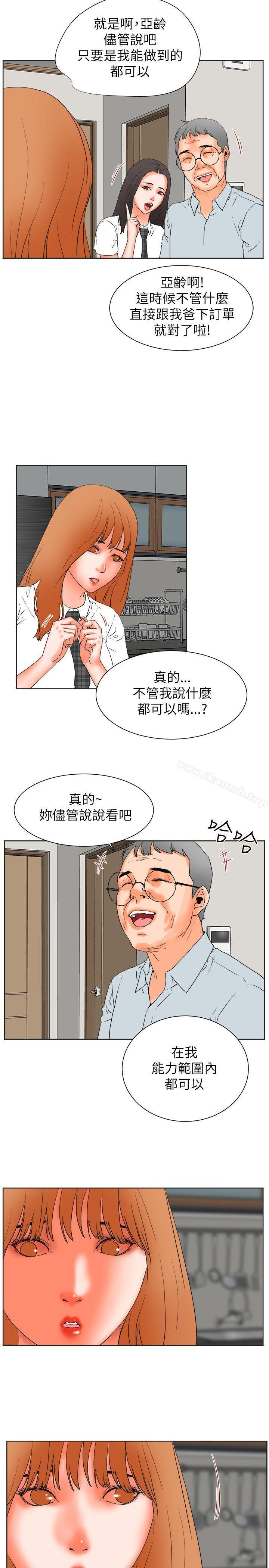 交往的条件第29话