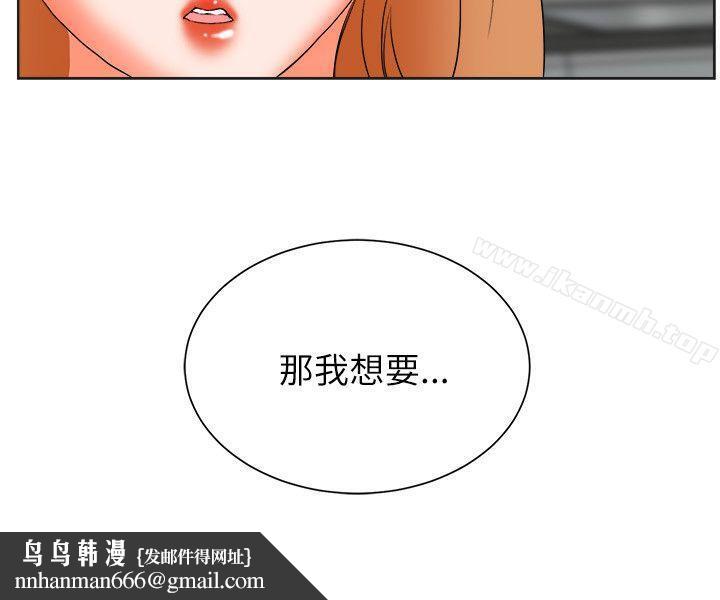 交往的条件第29话