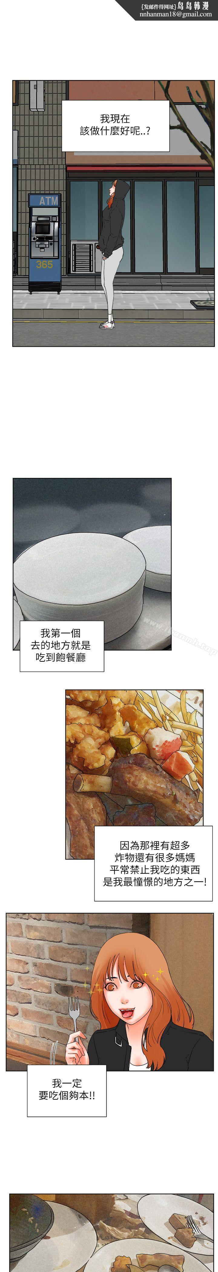 交往的条件第31话