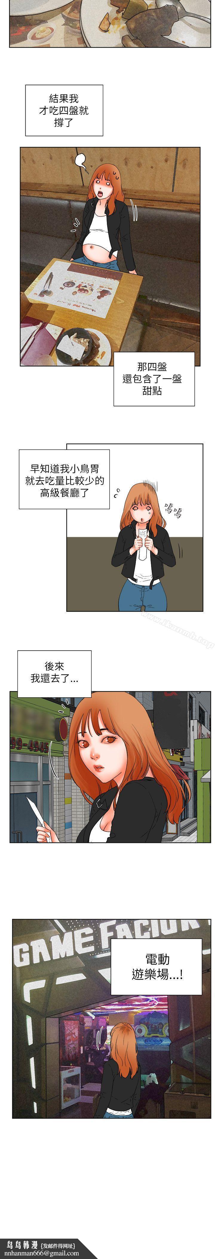 交往的条件第31话