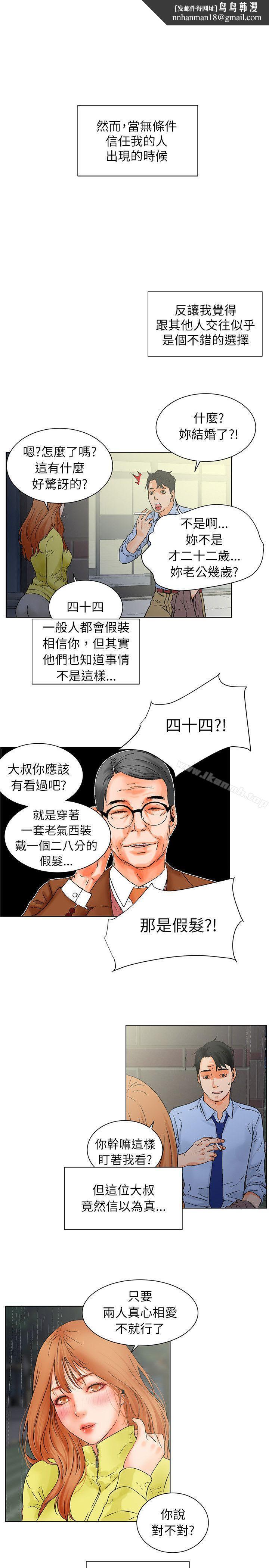 交往的条件第32话