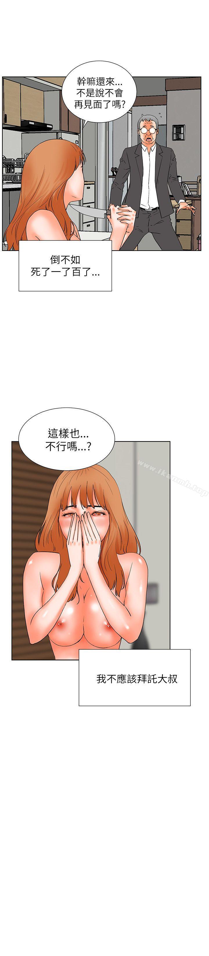 交往的条件第32话