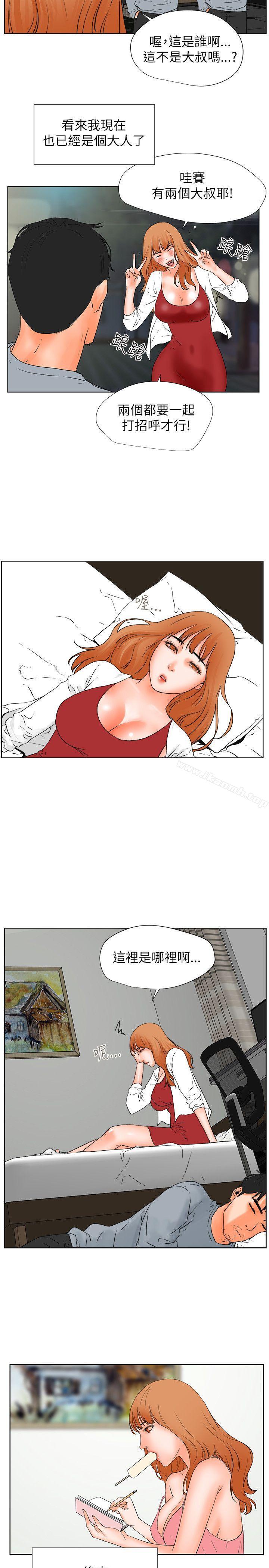 交往的条件第32话