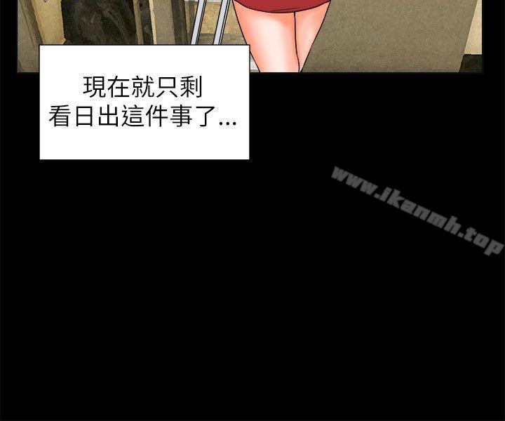 交往的条件第32话