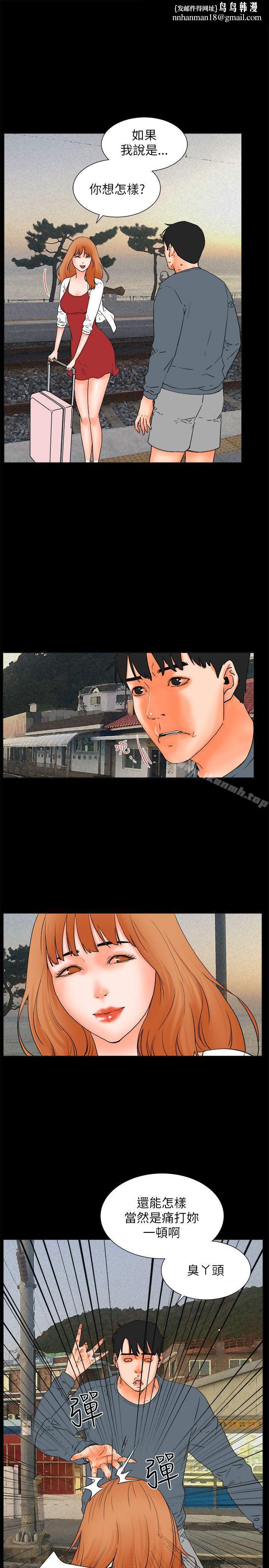 交往的条件第32话