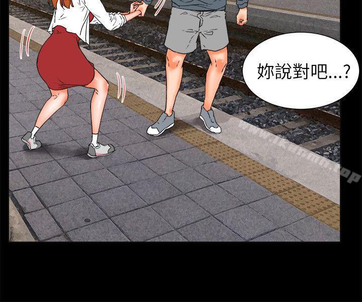 交往的条件第32话