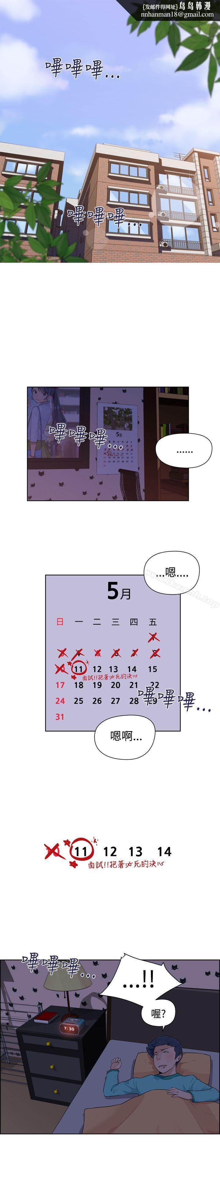 社区的神秘美容院第1话