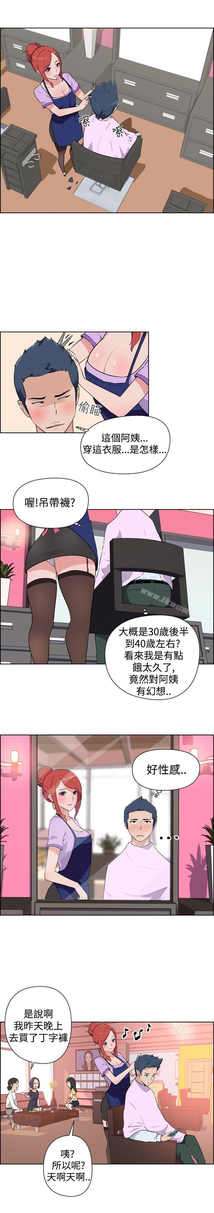 社区的神秘美容院第1话