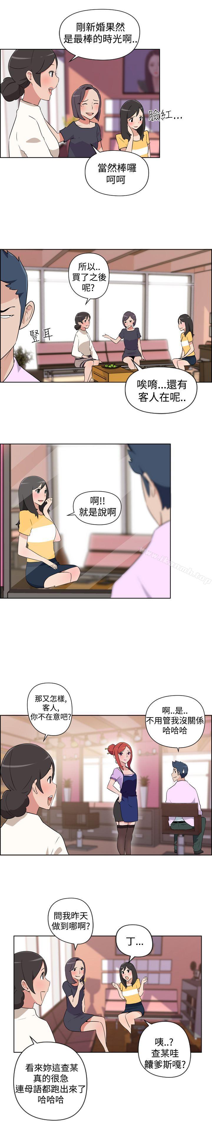 社区的神秘美容院第1话