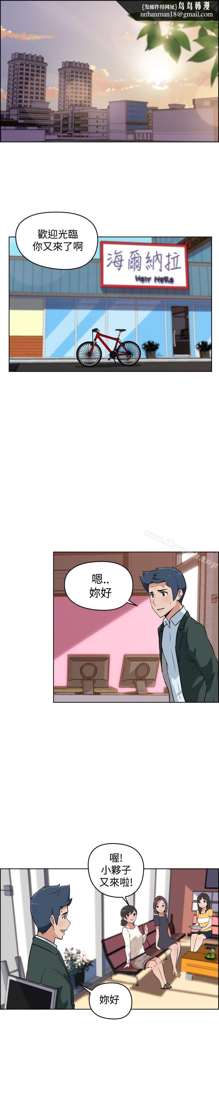社区的神秘美容院第2话