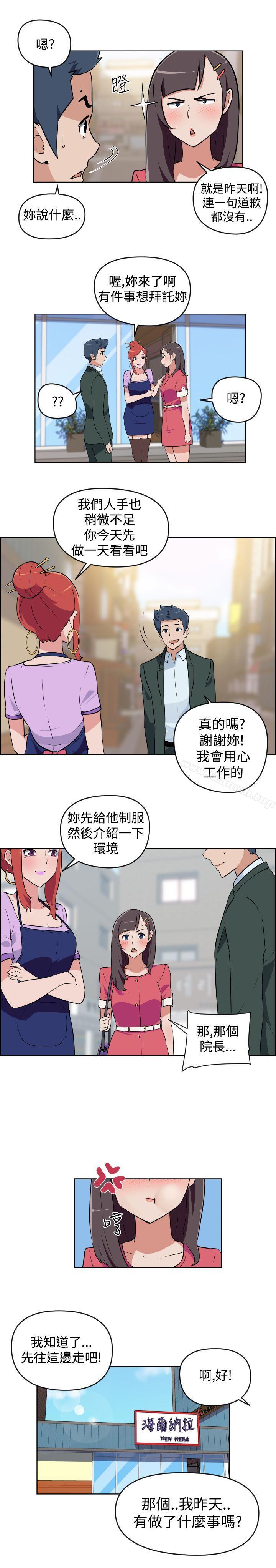 社区的神秘美容院第2话