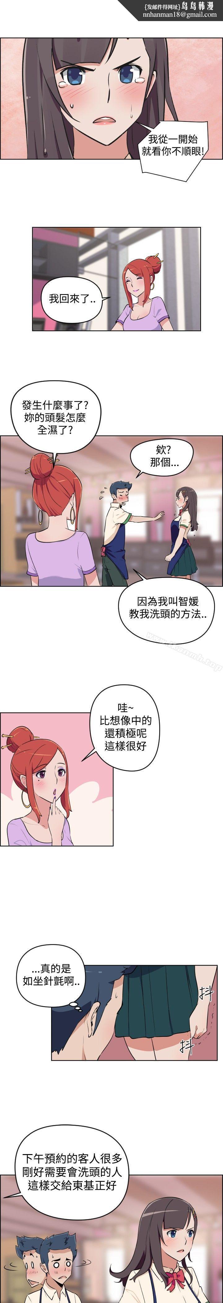 社区的神秘美容院第3话