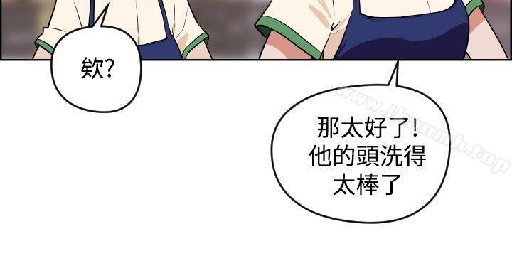 社区的神秘美容院第3话