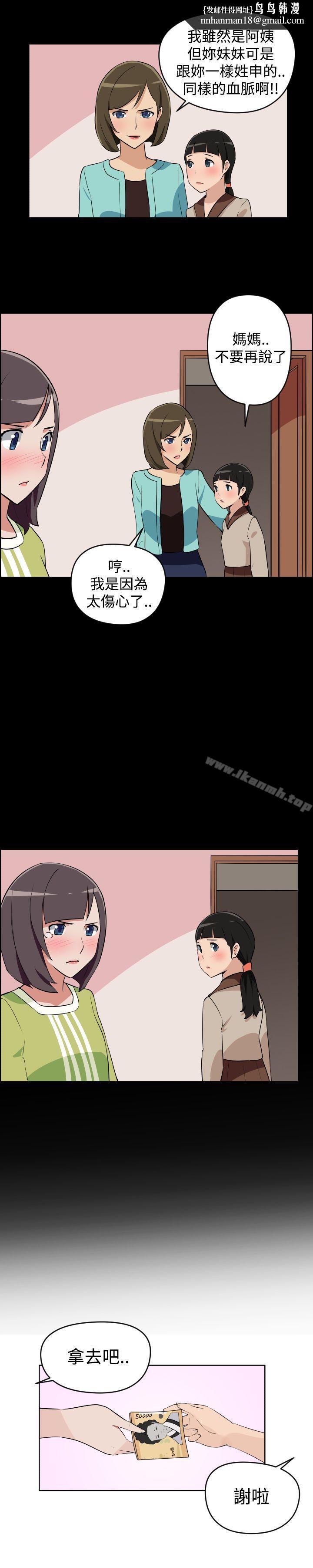 社区的神秘美容院第3话