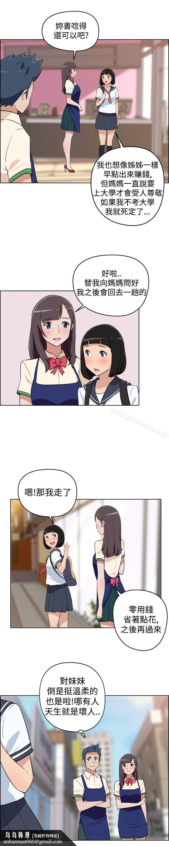 社区的神秘美容院第3话