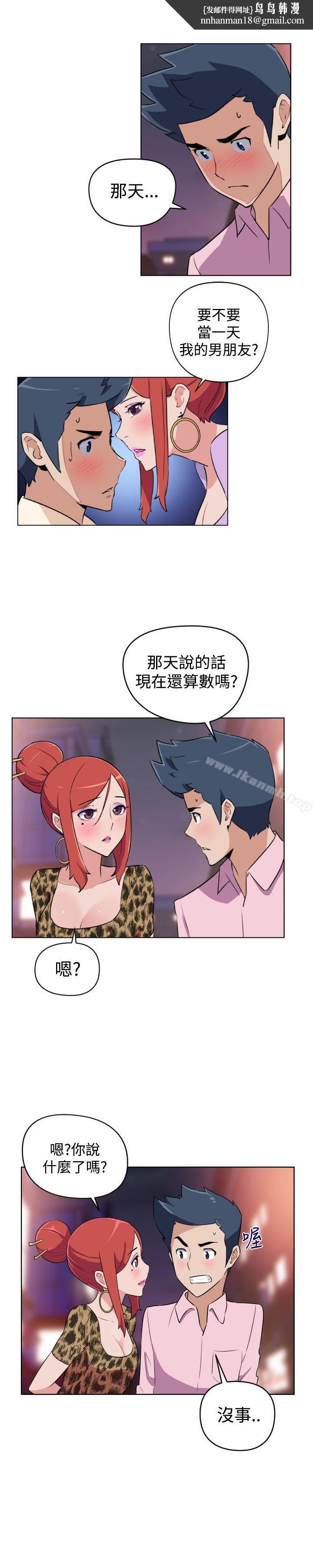 社区的神秘美容院第8话