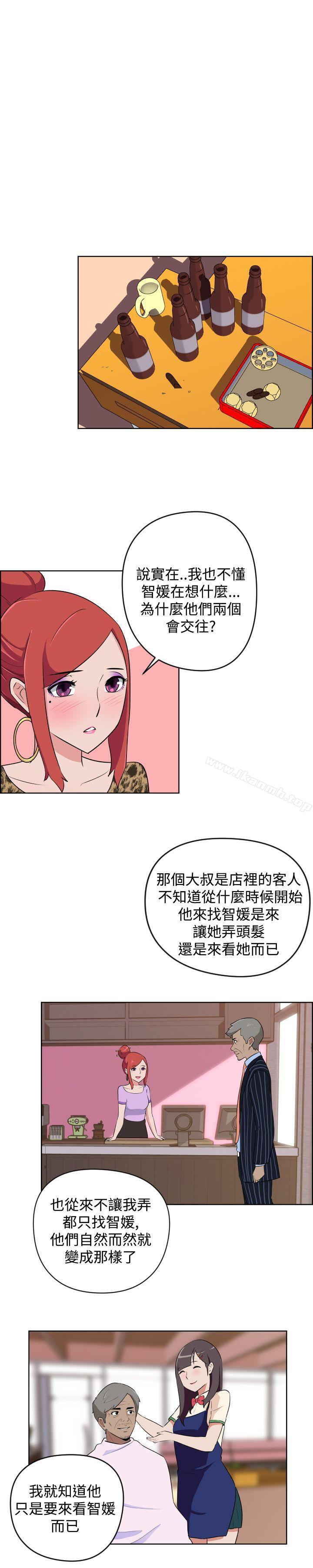 社区的神秘美容院第8话